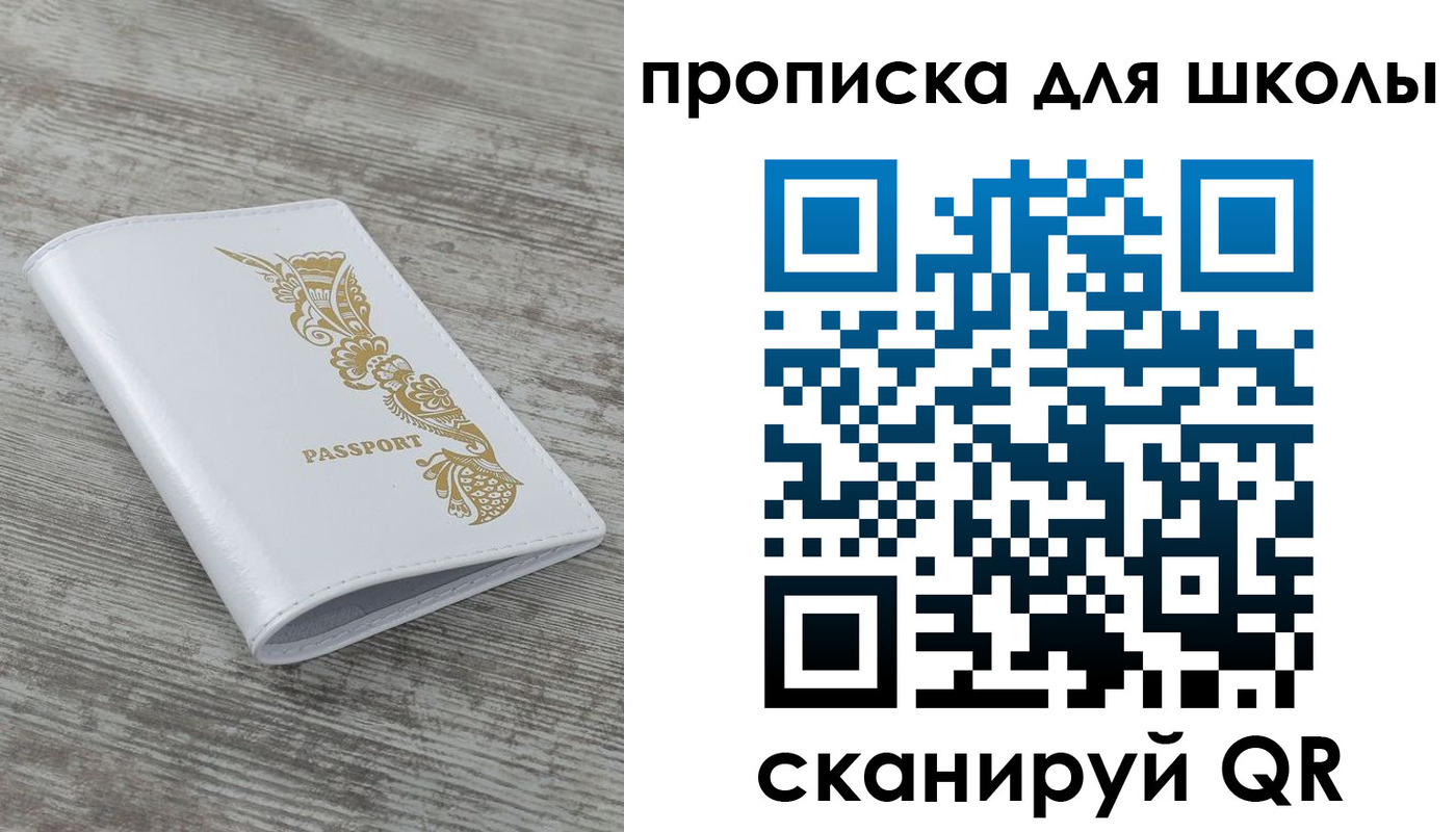 прописка ребенка в Касимове